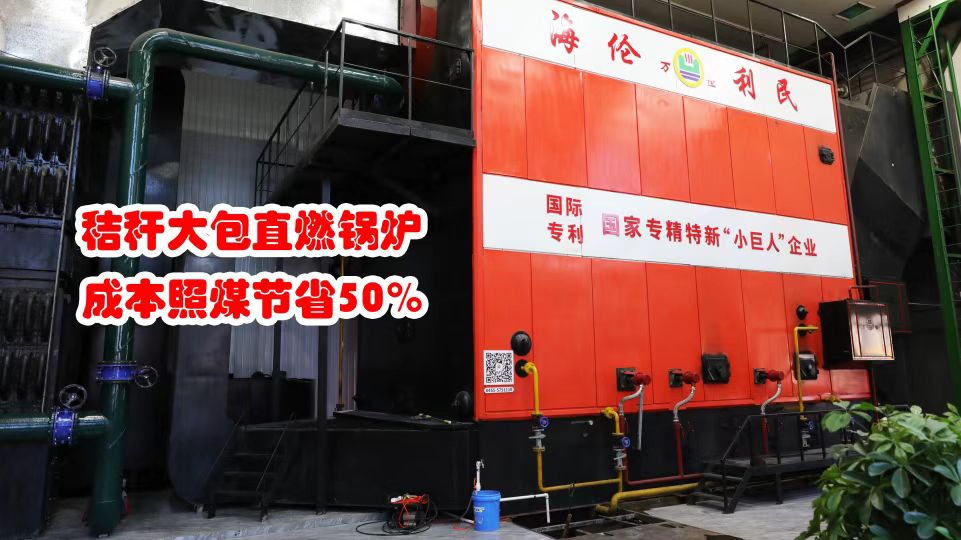 先建后補(bǔ)，秸稈打捆直燃鍋爐補(bǔ)貼這樣申請(qǐng)